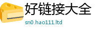 2025新门正版免费资本如2025年港彩黑白图资料